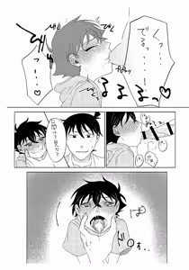 Page 7 of Love So Darling ～Extra edition～ - preview thumbnail