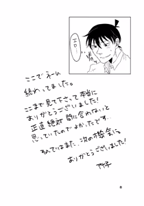 Page 8 of Love So Darling ～Extra edition～ - preview thumbnail