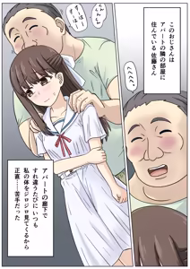 Page 4 of Arisa-chan, the Girl Living in Poverty - preview thumbnail