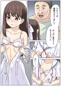 Page 6 of Arisa-chan, the Girl Living in Poverty - preview thumbnail