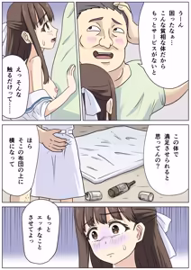 Page 8 of Arisa-chan, the Girl Living in Poverty - preview thumbnail