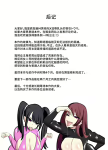 Page 35 of Hero-kun no Taoshikata - preview thumbnail