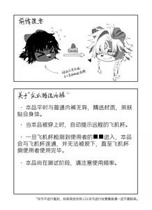 Page 2 of 灰爪先生的礼物（[NSFW] A Gift From Mr. GrayPaw） - preview thumbnail