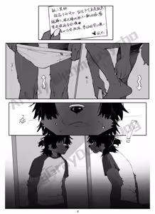 Page 4 of 灰爪先生的礼物（[NSFW] A Gift From Mr. GrayPaw） - preview thumbnail