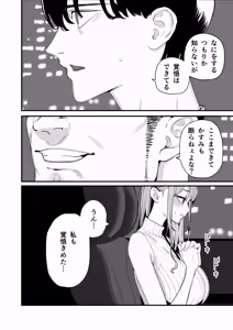 Page 11 of Boku Wa Tsuma Ga Netorare Nando Mo Ikasareru Sugata O Mitsuzuketa. 5 - preview thumbnail
