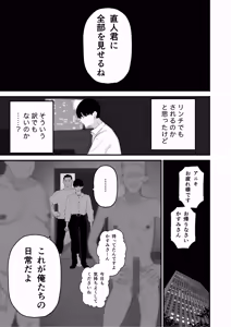 Page 12 of Boku Wa Tsuma Ga Netorare Nando Mo Ikasareru Sugata O Mitsuzuketa. 5 - preview thumbnail