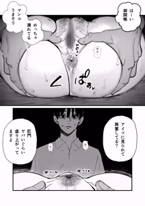 Page 22 of Boku Wa Tsuma Ga Netorare Nando Mo Ikasareru Sugata O Mitsuzuketa. 5 - preview thumbnail