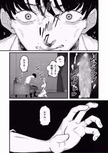 Page 34 of Boku Wa Tsuma Ga Netorare Nando Mo Ikasareru Sugata O Mitsuzuketa. 5 - preview thumbnail