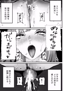 Page 38 of Boku Wa Tsuma Ga Netorare Nando Mo Ikasareru Sugata O Mitsuzuketa. 5 - preview thumbnail