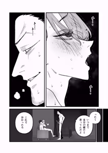 Page 41 of Boku Wa Tsuma Ga Netorare Nando Mo Ikasareru Sugata O Mitsuzuketa. 5 - preview thumbnail