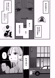 Page 6 of Boku Wa Tsuma Ga Netorare Nando Mo Ikasareru Sugata O Mitsuzuketa. 5 - preview thumbnail