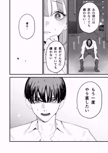 Page 7 of Boku Wa Tsuma Ga Netorare Nando Mo Ikasareru Sugata O Mitsuzuketa. 5 - preview thumbnail