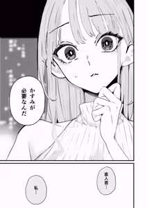 Page 8 of Boku Wa Tsuma Ga Netorare Nando Mo Ikasareru Sugata O Mitsuzuketa. 5 - preview thumbnail