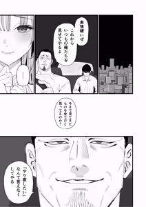 Page 10 of Boku Wa Tsuma Ga Netorare Nando Mo Ikasareru Sugata O Mitsuzuketa. 5 - preview thumbnail