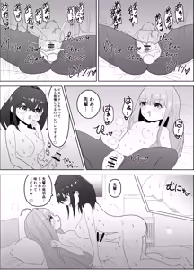 Page 13 of ふたなりエナジー⁉ - preview thumbnail