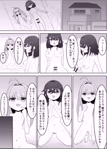 Page 19 of ふたなりエナジー⁉ - preview thumbnail
