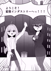 Page 20 of ふたなりエナジー⁉ - preview thumbnail