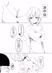 Page 3 of 資料がなければ自分がなればいい - preview thumbnail