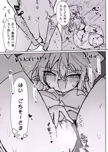 Page 12 of クラウンピースの炎で発情する妖精のハナシ - preview thumbnail