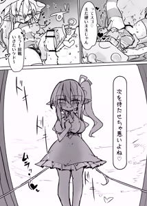 Page 13 of クラウンピースの炎で発情する妖精のハナシ - preview thumbnail