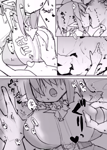 Page 15 of クラウンピースの炎で発情する妖精のハナシ - preview thumbnail