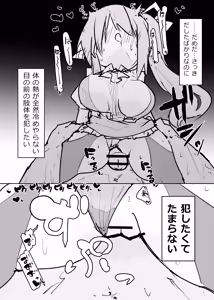 Page 17 of クラウンピースの炎で発情する妖精のハナシ - preview thumbnail