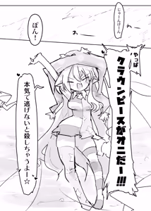 Page 2 of クラウンピースの炎で発情する妖精のハナシ - preview thumbnail