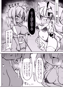 Page 21 of クラウンピースの炎で発情する妖精のハナシ - preview thumbnail
