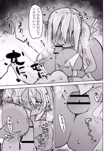 Page 24 of クラウンピースの炎で発情する妖精のハナシ - preview thumbnail