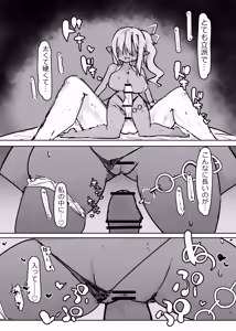 Page 25 of クラウンピースの炎で発情する妖精のハナシ - preview thumbnail