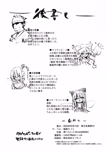 Page 33 of クラウンピースの炎で発情する妖精のハナシ - preview thumbnail