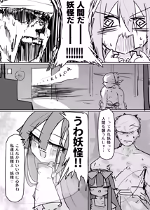 Page 4 of クラウンピースの炎で発情する妖精のハナシ - preview thumbnail