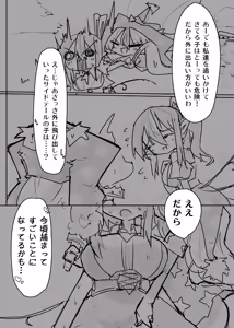 Page 5 of クラウンピースの炎で発情する妖精のハナシ - preview thumbnail