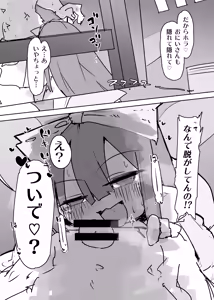 Page 6 of クラウンピースの炎で発情する妖精のハナシ - preview thumbnail