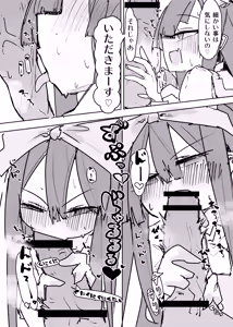 Page 7 of クラウンピースの炎で発情する妖精のハナシ - preview thumbnail
