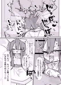 Page 8 of クラウンピースの炎で発情する妖精のハナシ - preview thumbnail