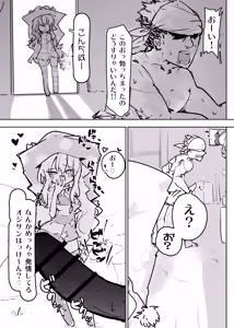 Page 9 of クラウンピースの炎で発情する妖精のハナシ - preview thumbnail