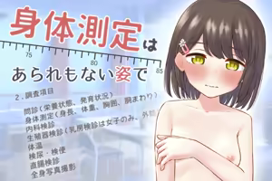 Page 2 of sintai sokutei ha、 arare mo nai sugata de - preview thumbnail