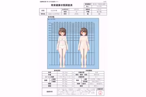 Page 366 of sintai sokutei ha、 arare mo nai sugata de - preview thumbnail