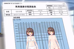 Page 371 of sintai sokutei ha、 arare mo nai sugata de - preview thumbnail