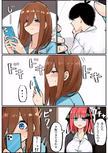 Page 17 of マメ - preview thumbnail