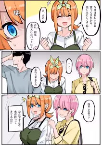 Page 20 of マメ - preview thumbnail