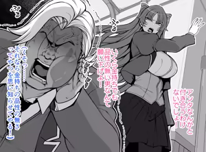 Bribing to Bend a Haughty Heiress to My Will - hentai manga cover image