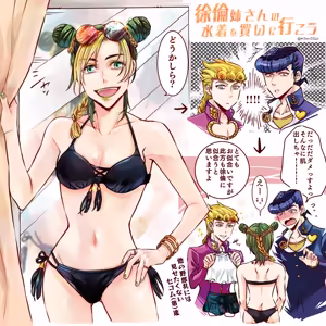 Page 220 of Changing Room - preview thumbnail