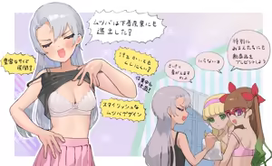 Page 381 of Changing Room - preview thumbnail