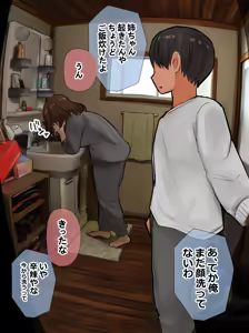 Page 406 of Changing Room - preview thumbnail