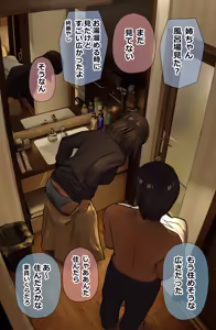 Page 410 of Changing Room - preview thumbnail