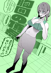 Page 444 of Changing Room - preview thumbnail