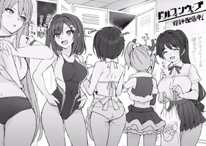 Page 460 of Changing Room - preview thumbnail