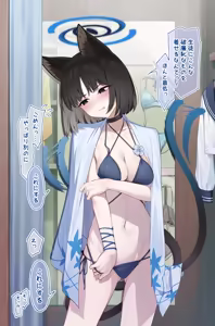 Page 490 of Changing Room - preview thumbnail